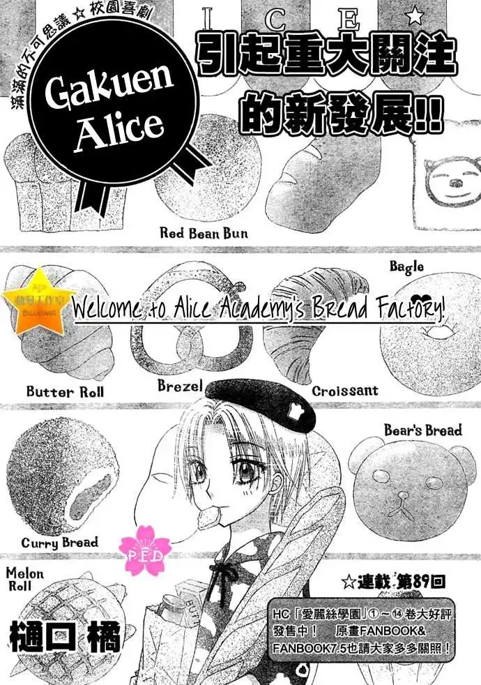 Gakuen Alice Chapter 89 2